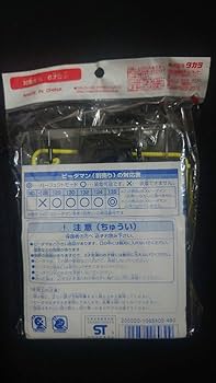 Amazon.co.jp: P-73 スーパービーダマンEXパーツ ショート