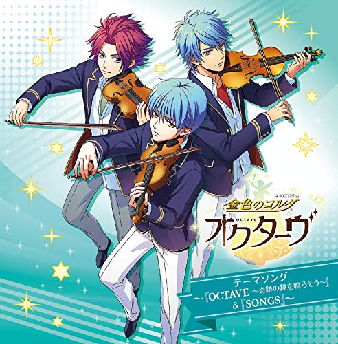 Songs Myoga Solo Version