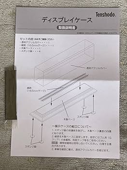 Amazon.co.jp: 天賞堂 08001 ディスプレイケース 320 (HO 16.5mm
