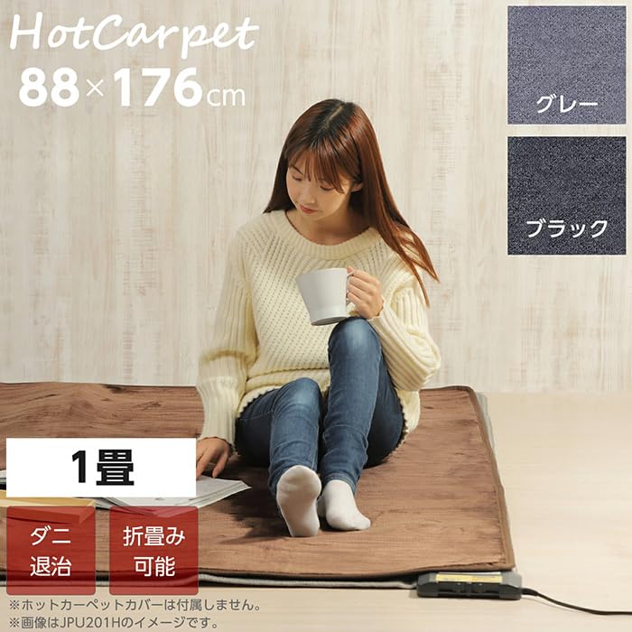 ホットカーペット 1畳 88cm×176cm 日本製 防水 楽天ライフジョイ ホットカーペット 1畳 88cm×176cm 日本製 防水 楽天ライフジョイ