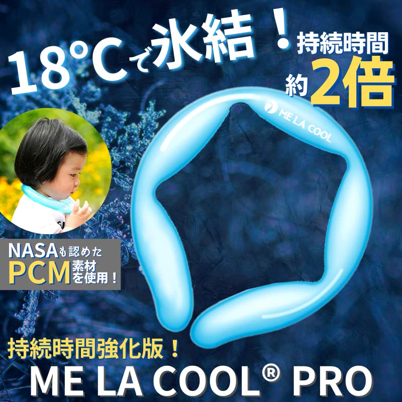 Amazon | ME LA COOL PRO 18（ミラクールプロ18）… | ノーブランド品