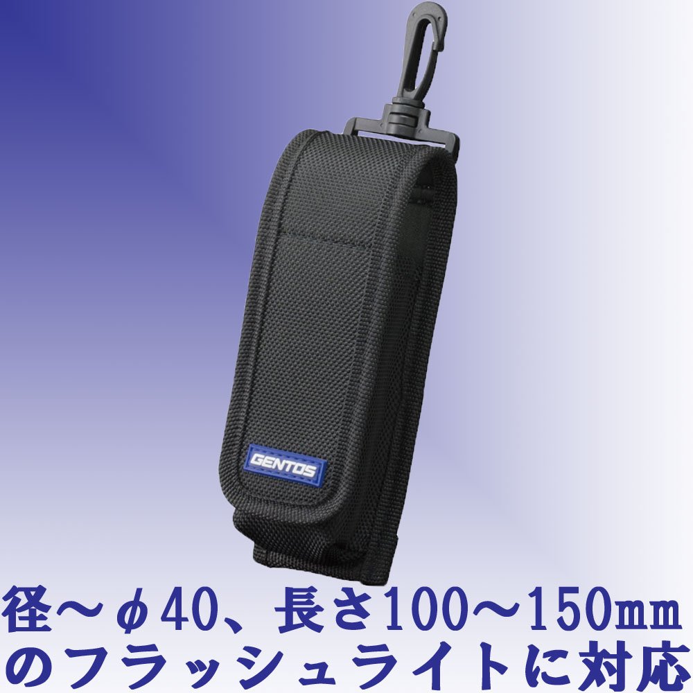 Amazon | GENTOS(ジェントス) 純正 フラッシュライト用 ポーチ Sサイズ