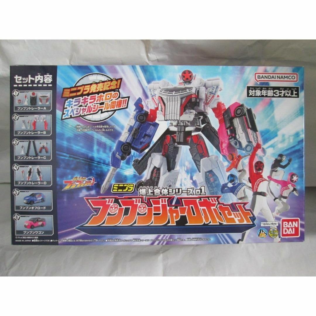 スーパーミニプラ　サンバルカンロボ ミニプラ　ブンブンジャーロボ セット スーパーミニプラ サンバルカンロボ ミニプラ ブンブンジャー