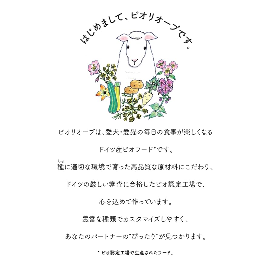 ドッグフード olive Amazon.co.jp: Bioliob ビオリオーブ ドイツ産 ドッグフード