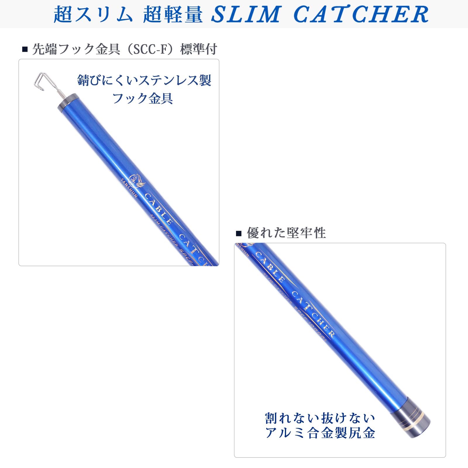 Amazon.co.jp: SANSHUN 伸長8m ケーブルキャッチャー スリムシリーズ 