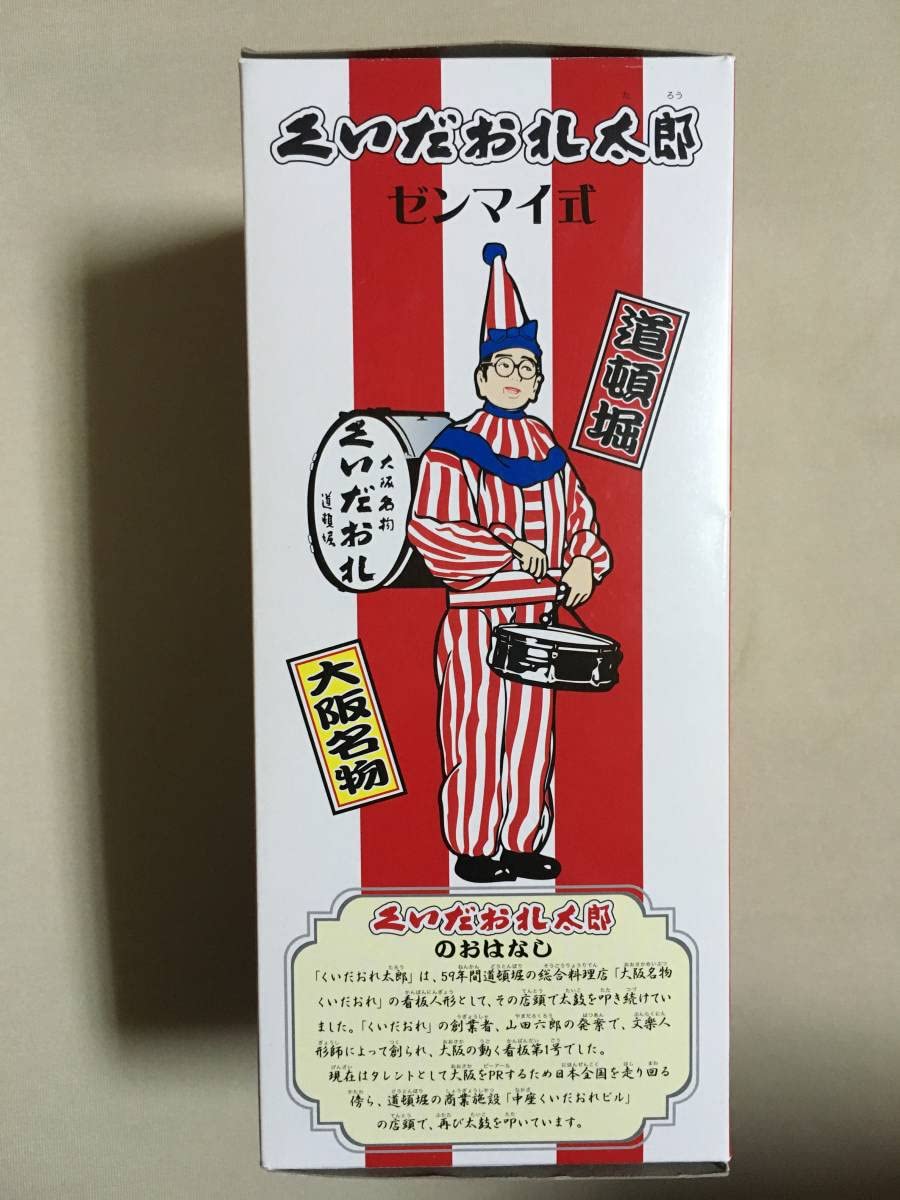 大阪名物 くいだおれ太郎 ゼンマイ式 Amazon.co.jp: 大阪名物 くいだおれ太郎人形（ゼンマイ式）初期