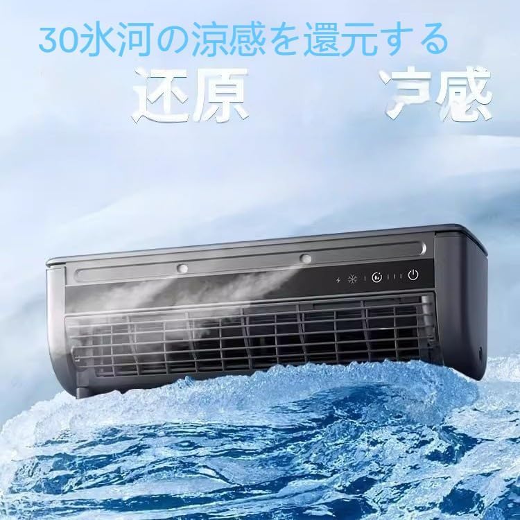 モバイルエアコン 壁掛け式ミニクーラー 工事不要で寝室や書斎のスポット冷却に❣️ Amazon | Tonain モバイルエアコン、壁掛け式ミニクーラー。工事不要で