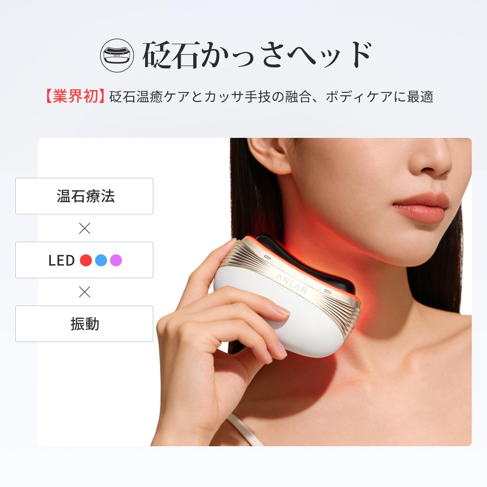 Amazon.co.jp: ANLAN デュアルリフトカッサ 美顔器 砭石 電動かっさ