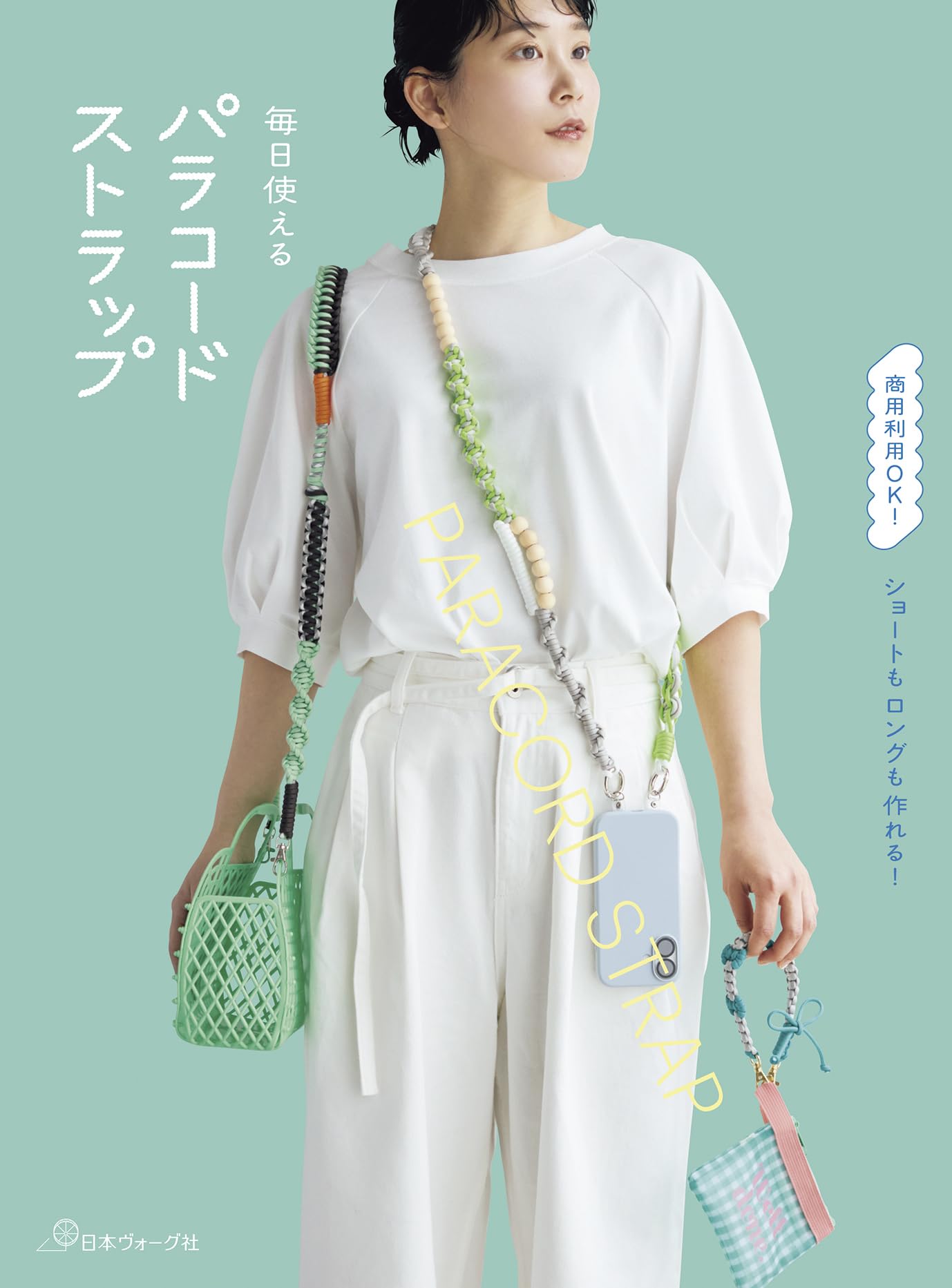 suzmadeページ✿パラコード✿９本 ショートもロングも作れる！ 毎日使える パラコードストラップ | 日本