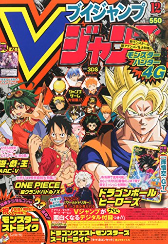 V (ブイ) ジャンプ 2014年 12月号 [雑誌]