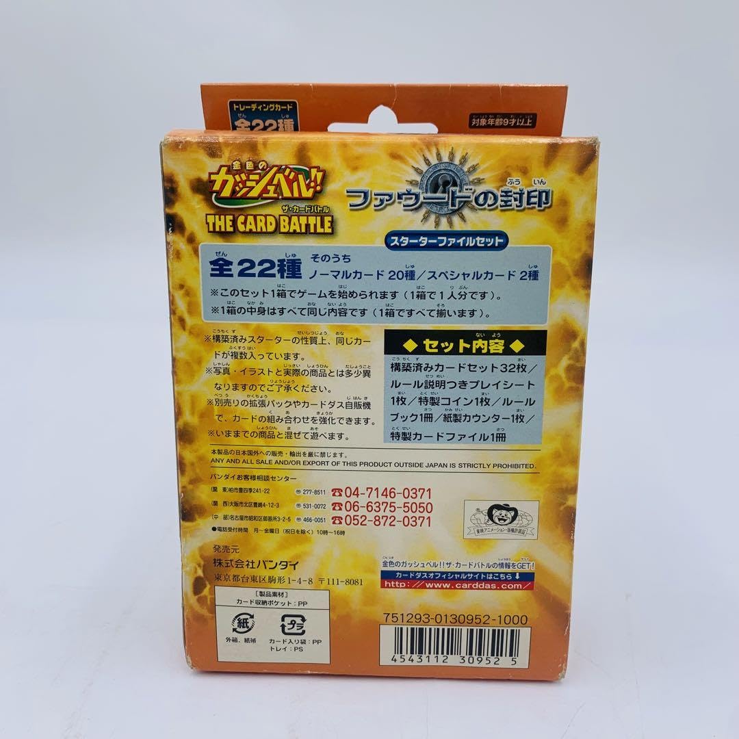 Amazon.co.jp: 金色のガッシュベル!! カードセット ファウードの封印