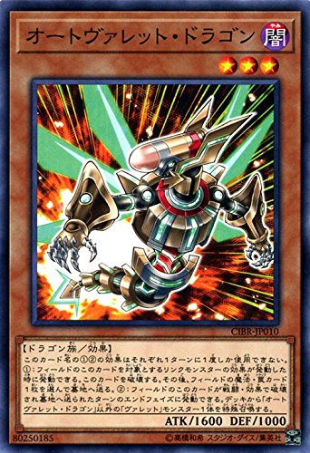 Amazon.co.jp: 遊戯王/オートヴァレット・ドラゴン（ノーマル