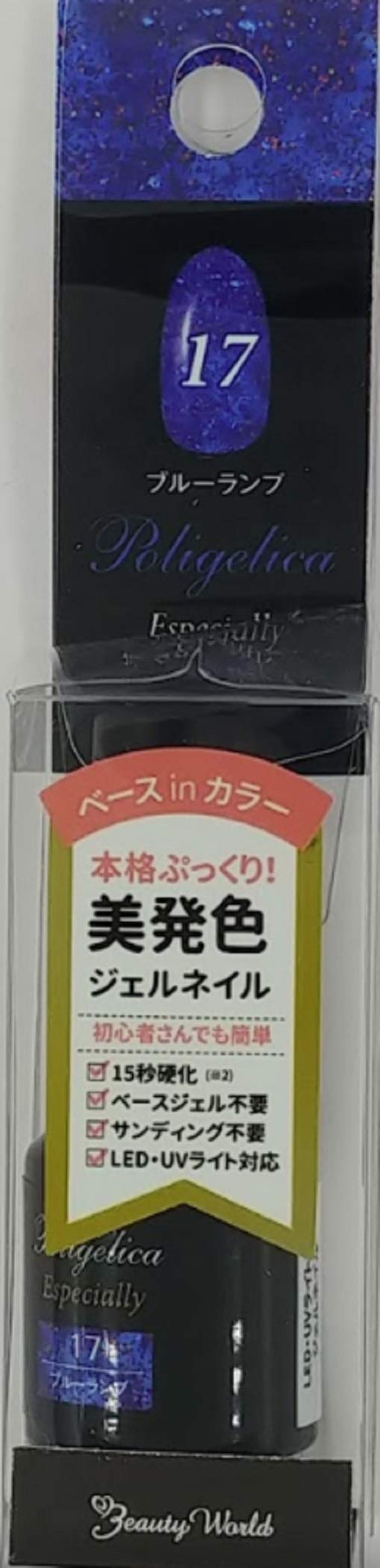 Amazon | ビューティーワールド ポリジャリカ エスペシャリー ブルー 