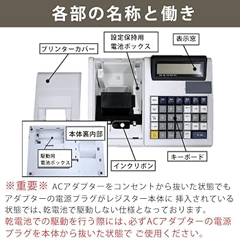 Amazon | クローバー電子 レジスター CL00R-4170R JET-100CHR
