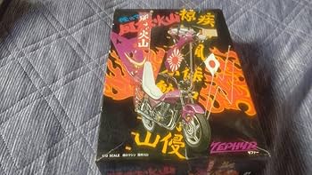 俺のマシン Z400GP 風林火山 バイク プラモ 1/12 アオシマ 俺のマシン Z400GP 風林火山 バイク プラモ 1/12 アオシマ