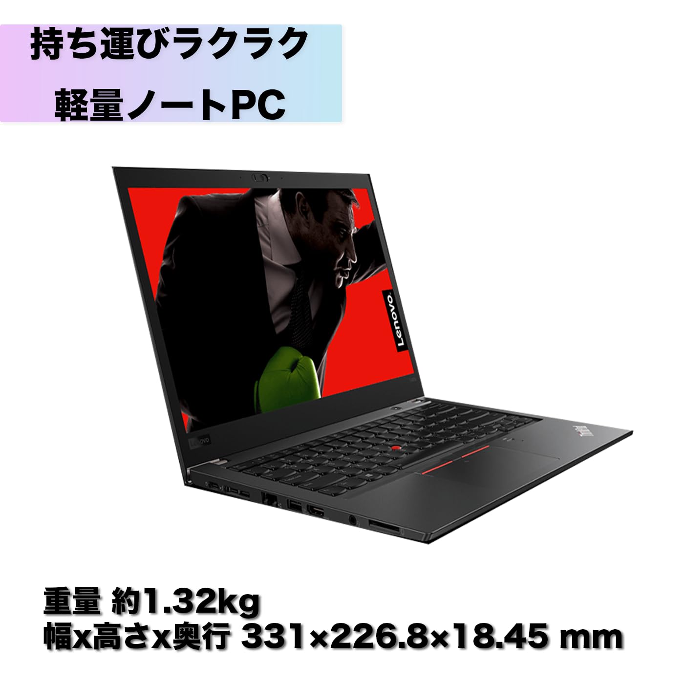 Amazon.co.jp: 【軽量ノートパソコン】ThinkPad T480s 14インチ FHD