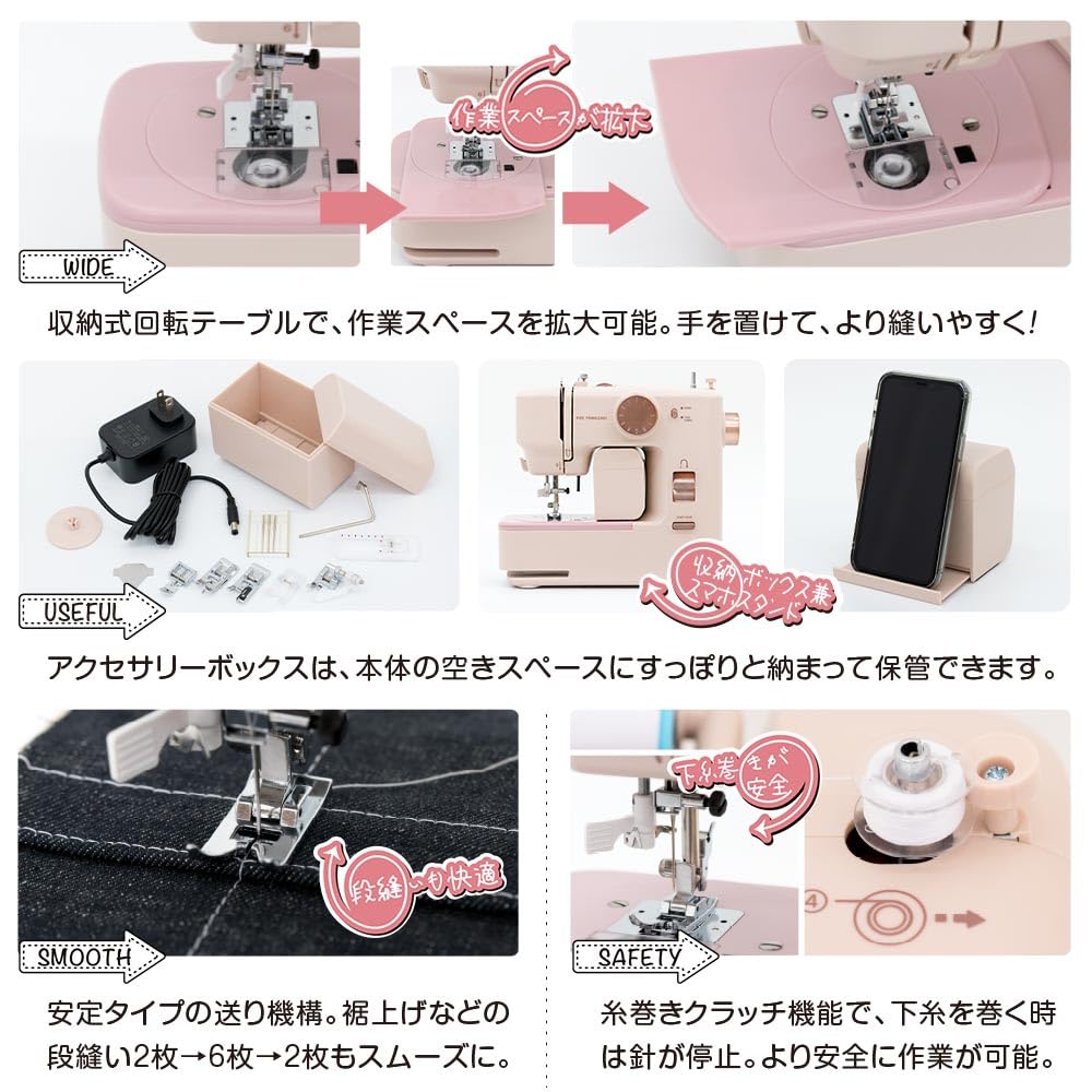 Amazon | アックスヤマザキ 【 大人のための、気分がアガるミシン 