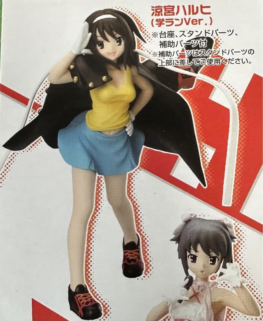 Amazon.co.jp: 涼宮ハルヒ フィギュアセット 学ランVer. 袋 : おもちゃ