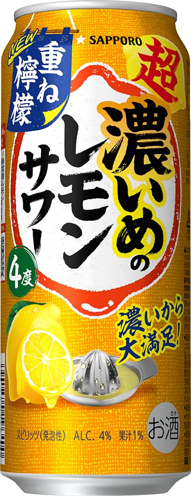 Amazon.co.jp: サッポロ 濃いめのレモンサワー 重ね檸檬 4度