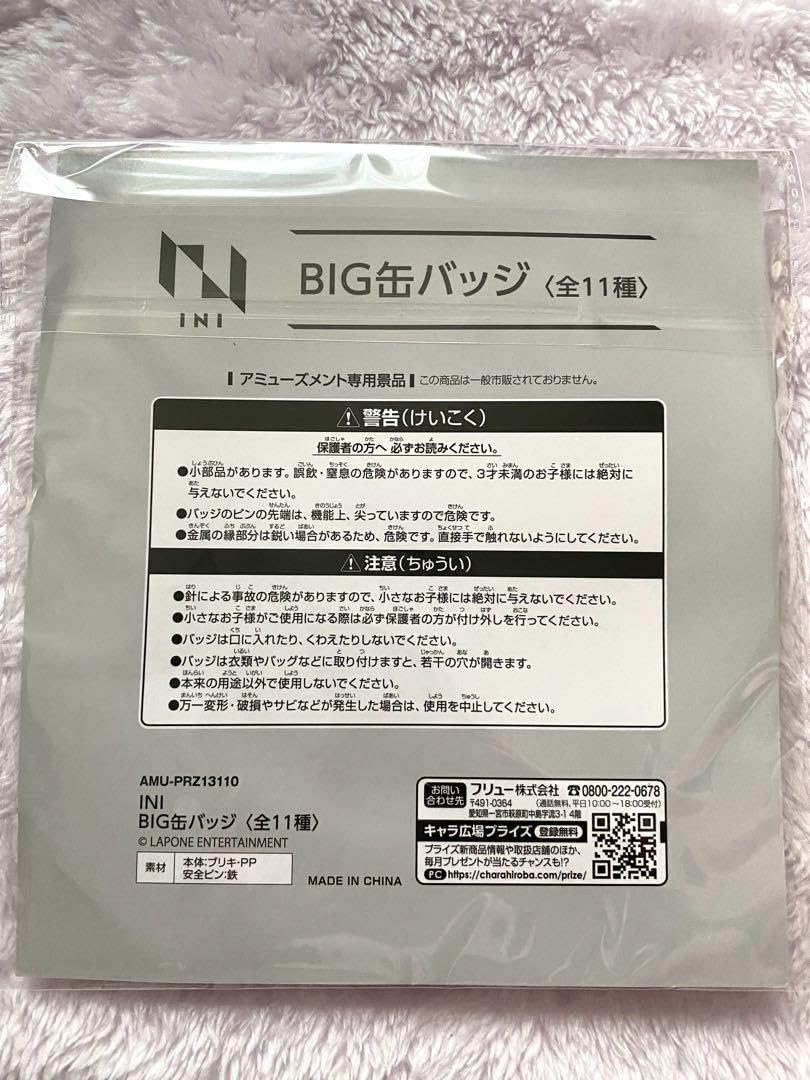 INI アイエヌアイ　イニ　缶バッジ　クッション　パスケース　藤牧京介3点セット INI 藤牧京介 exhibition トレカ 缶バッジ セット - メルカリ