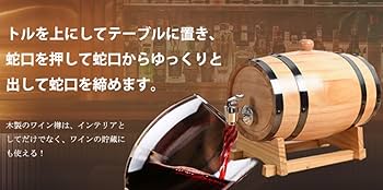 Amazon｜ミニ樽 樽サーバー ビール 樽 熟成樽 ビール樽 ウイスキー