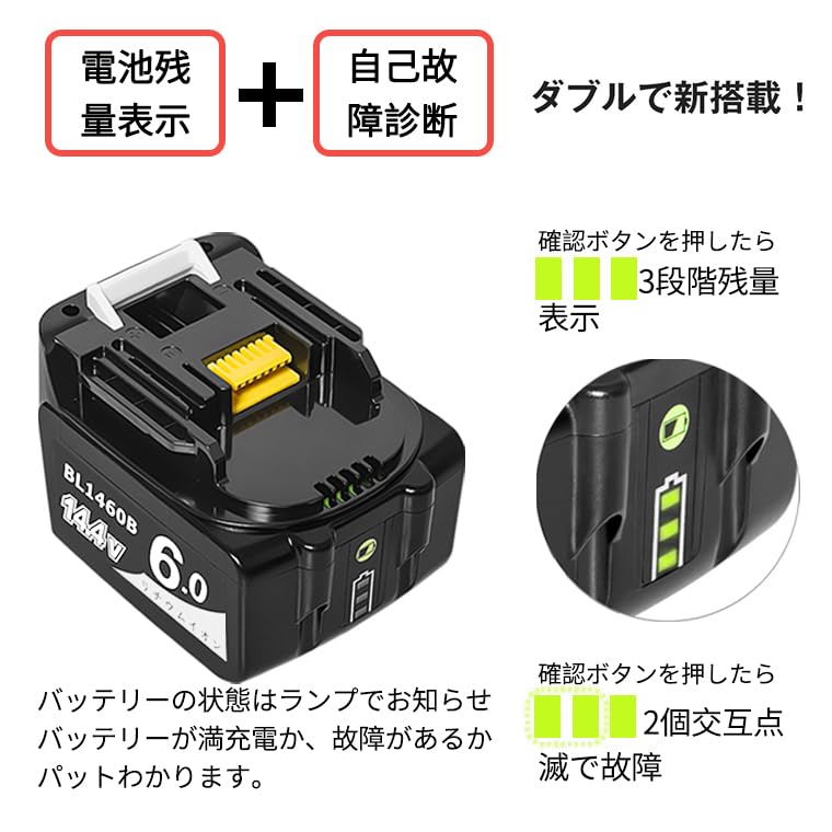 えいちゃん】マキタ 14.4vバッテリーBL1460b 2個 Amazon.co.jp
