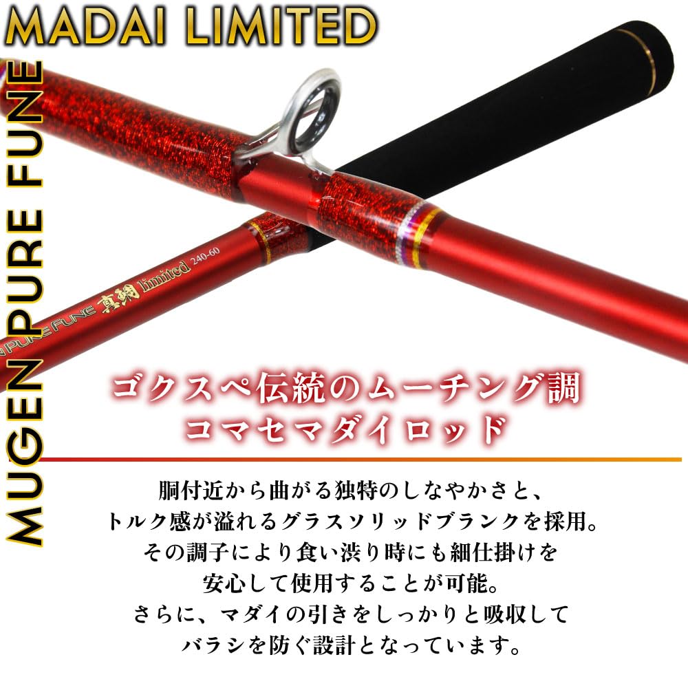 Amazon | ゴクスペ(Gokuspe) コマセマダイロッド 無限ピュア船