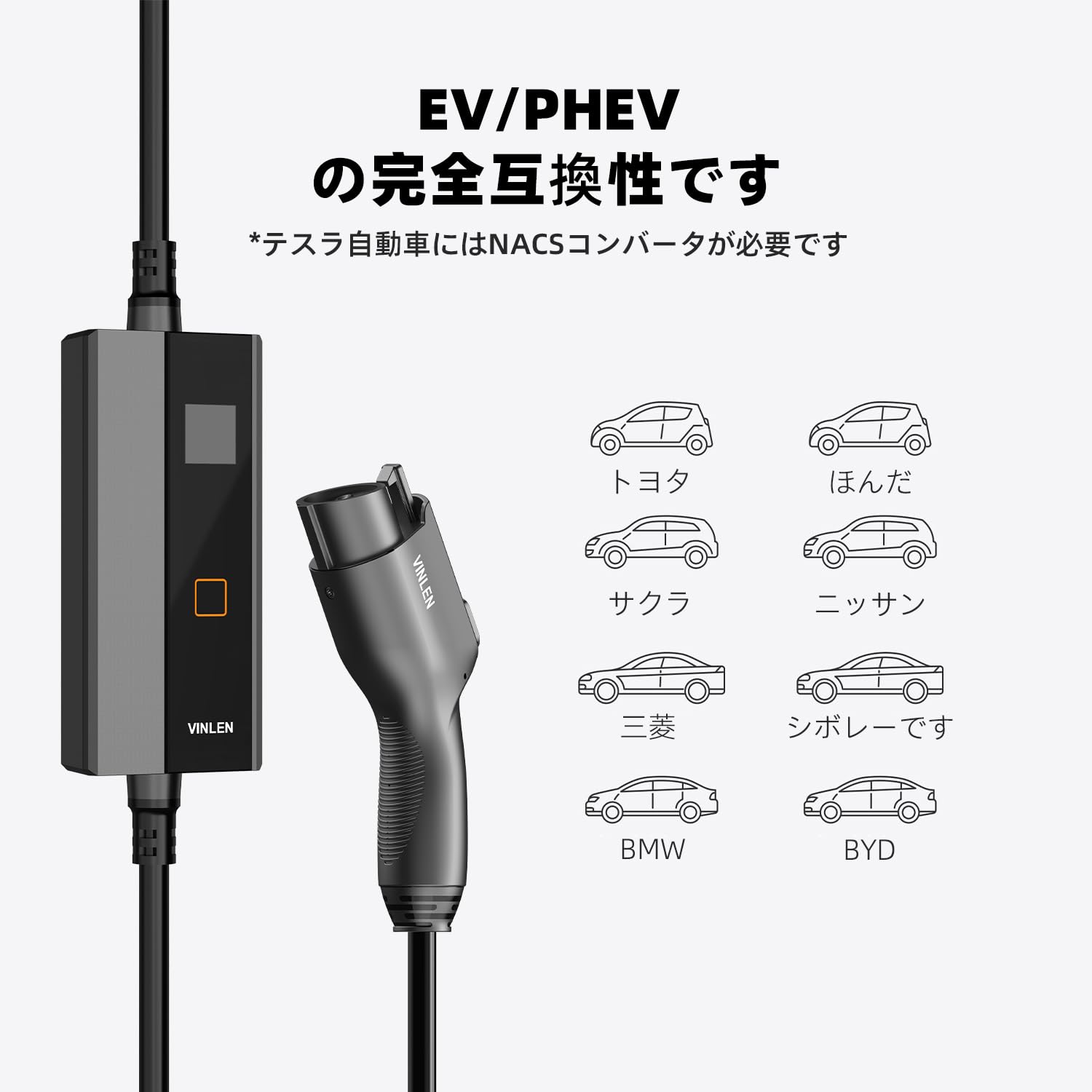 Amazon.co.jp: Vinlen 電気自動車充電器100V EV&PHEV充電器、6A~16A 
