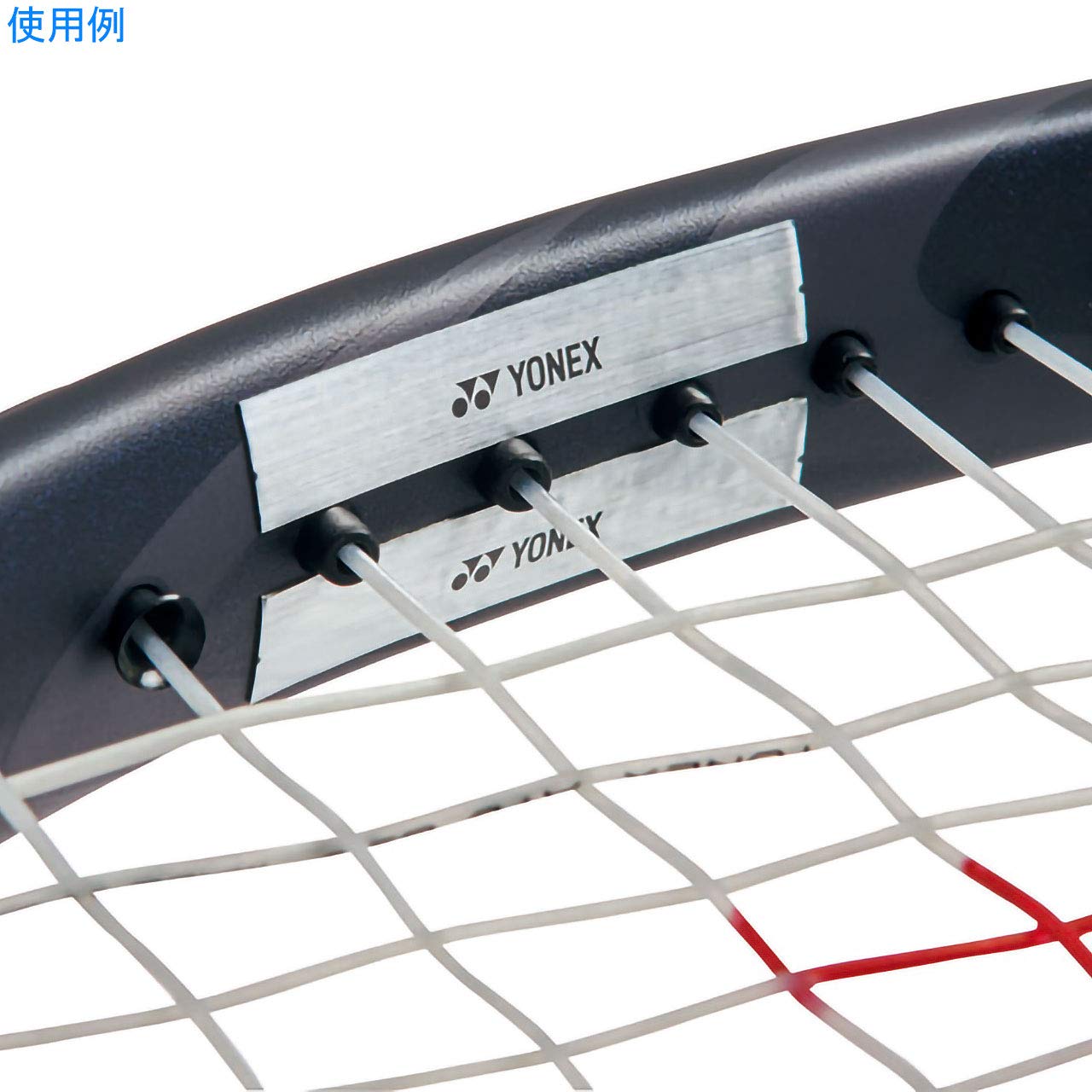YONEX パワーバランススリム 100g シルバー AC18610 017 ヨネックス Amazon | YONEX(ヨネックス) テニス バドミントン ラケット用 パワー