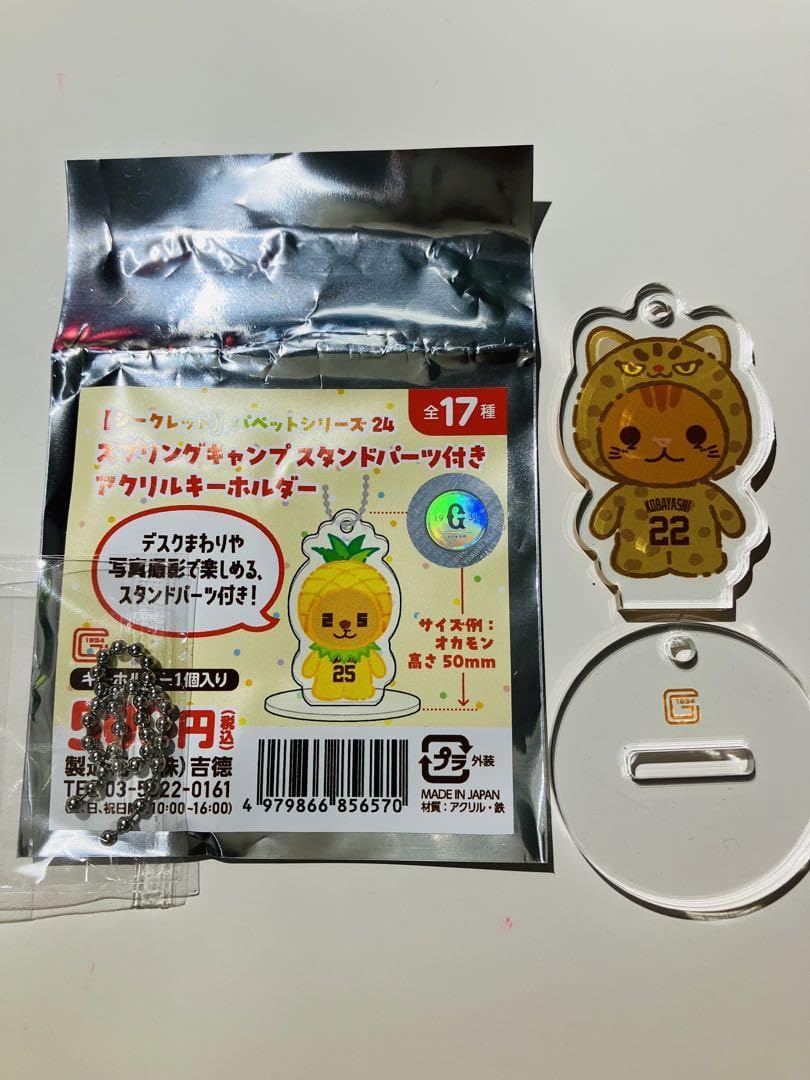 Amazon.co.jp: 読売ジャイアンツ パペットシリーズ アクリル 