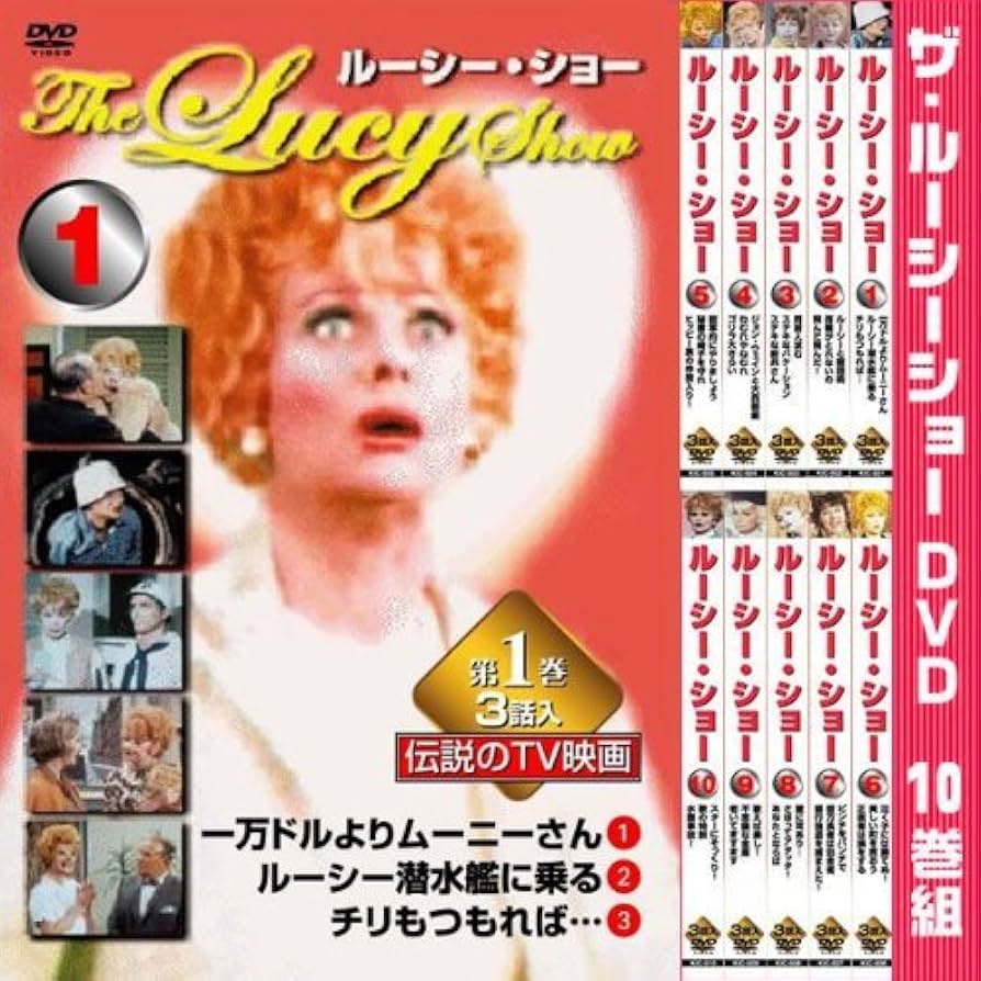 ルーシー・ショー DVD-BOX 未開封品】ルーシー・ショー DVD-BOX【304058】 - メルカリ