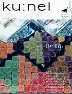 Amazon.co.jp: Ku:nel (クウネル) - 雑誌: 本