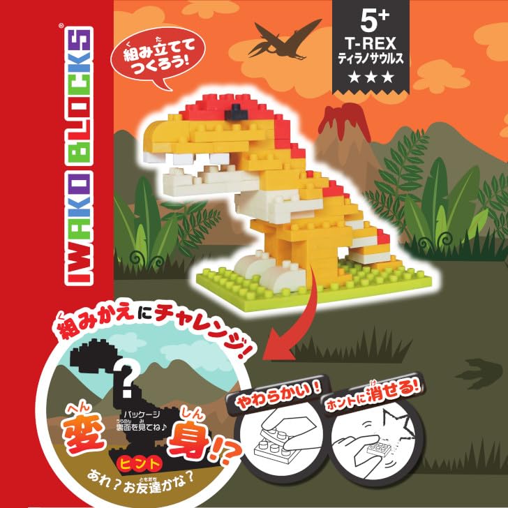 Amazon | イワコーブロックス ( ティラノサウルス ) 恐竜 消しゴム