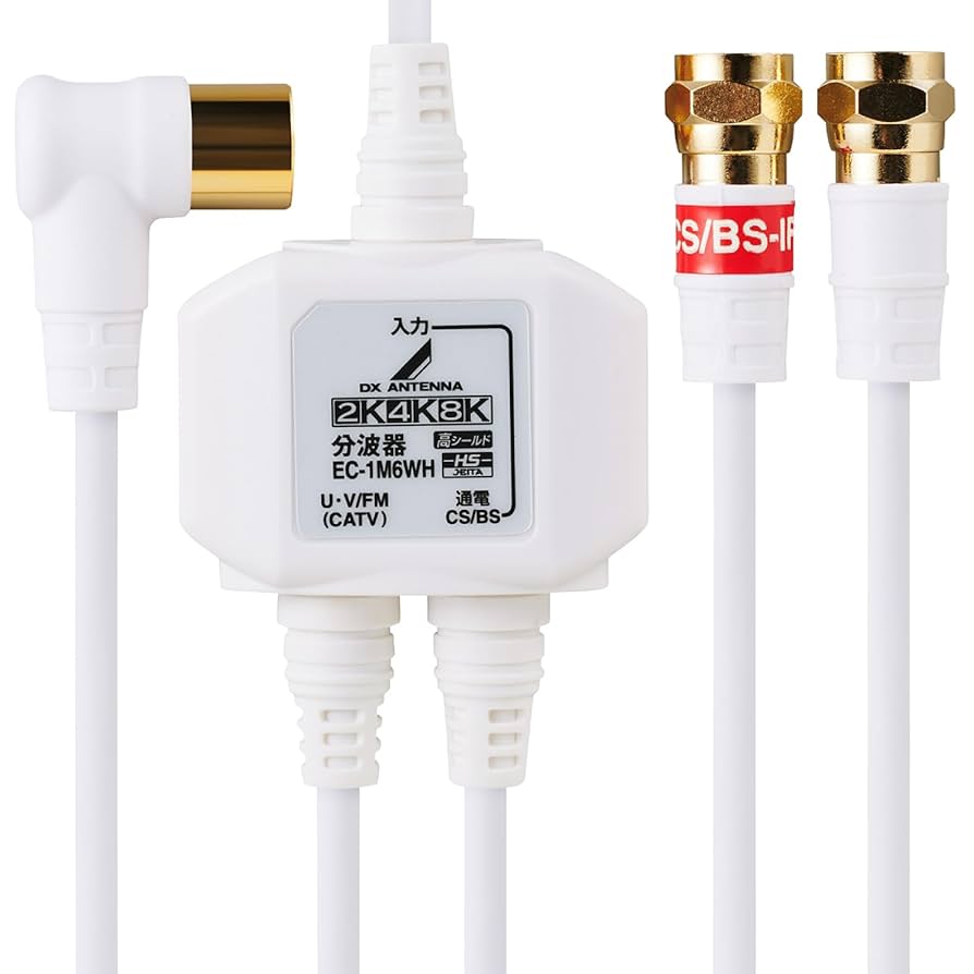 Amazon | DXアンテナ 分波器 アンテナ分波器 【2K 4K 8K(3224MHz