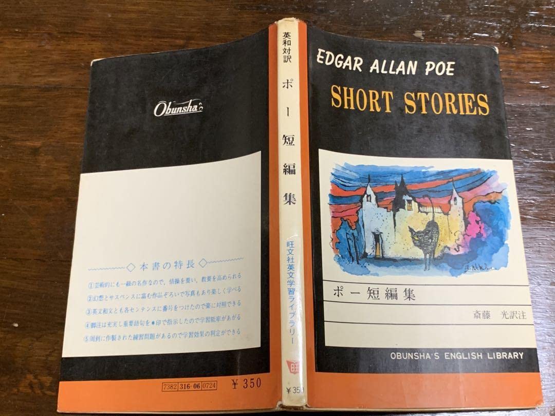 Amazon.co.jp: 英文学習ライブラリー ポー短編集 : おもちゃ