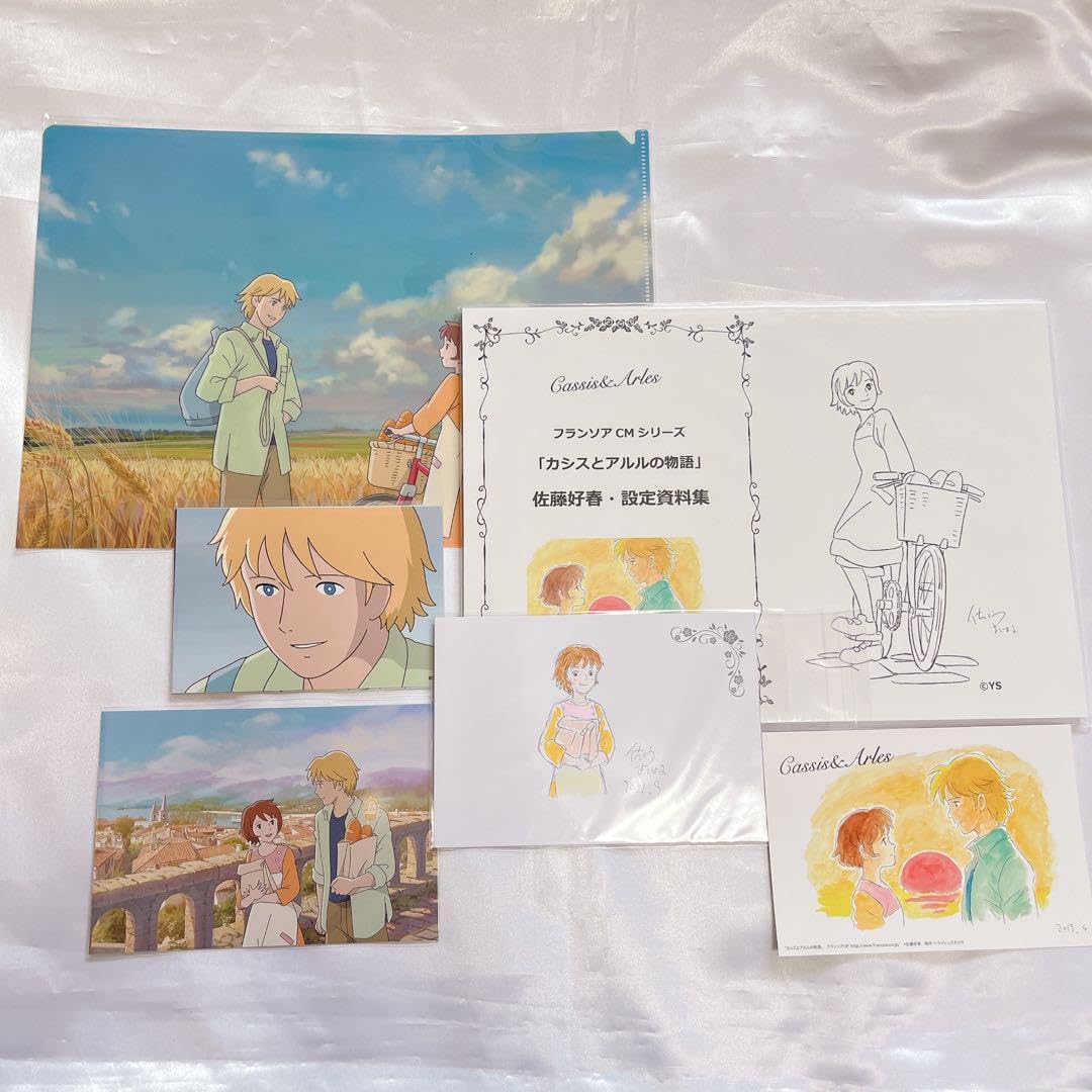 Amazon.co.jp: 佐藤好春先生直筆サイン付きセット カシスとアルルの