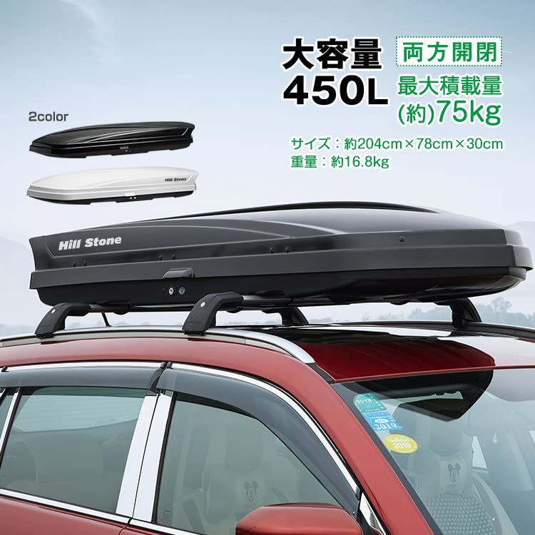 Amazon.co.jp: サンパーシー ルーフボックス 450L デュアルサイド 