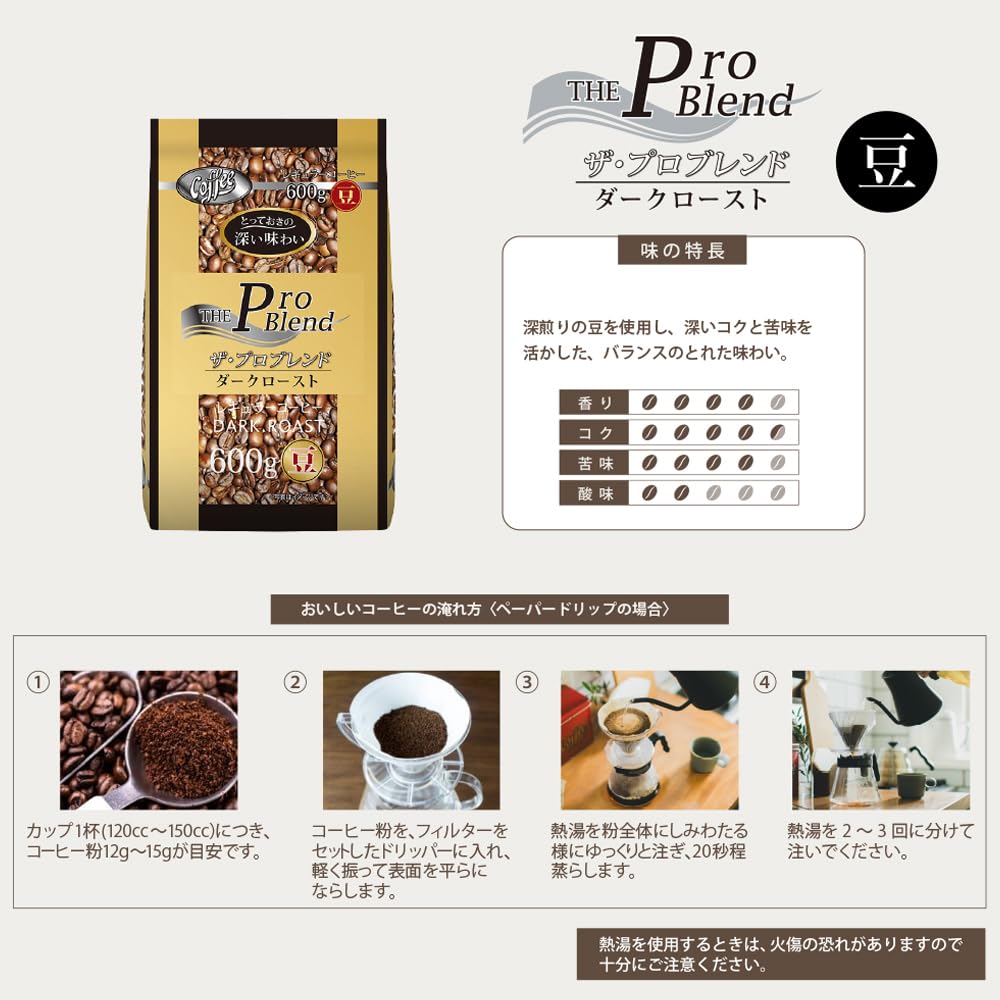 Amazon.co.jp: 山本珈琲 ザ・プロブレンドダークロースト(豆) 600g×10