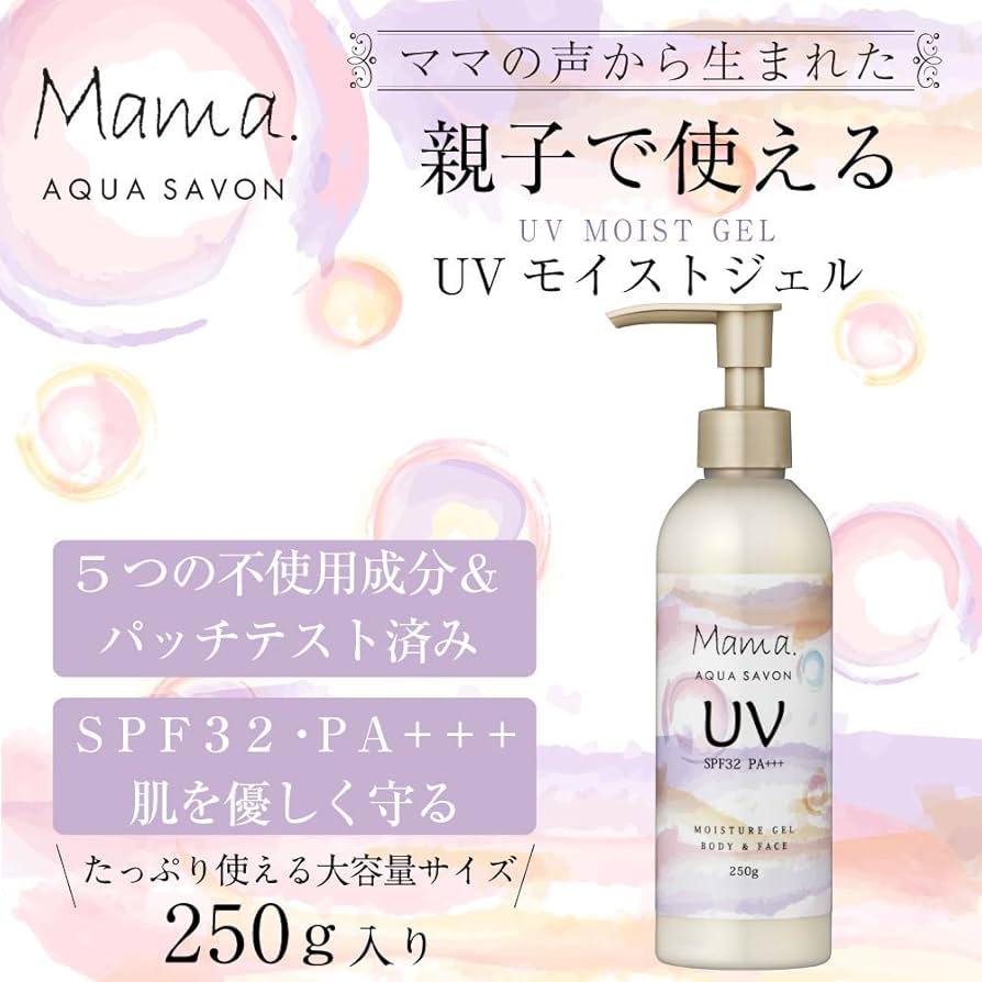 新品未開封】ママアクア シャボン UVモイストジェル フラワー