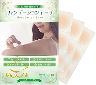 ファンデーションテープ (眉消し 眉つぶし 傷跡リスカ隠し) 絆創膏サイズ 同色 6シート 18枚入 リストカット跡を隠す (ミルキーベージュ)