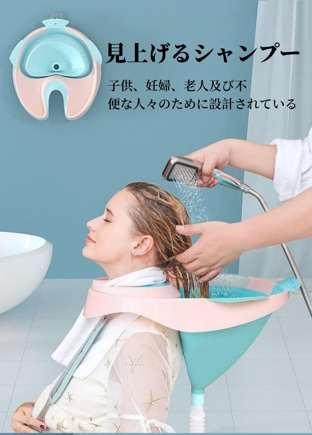 Amazon | シャンプー台 座ったまま 洗髪 介護 折りたたみ 介助 看病