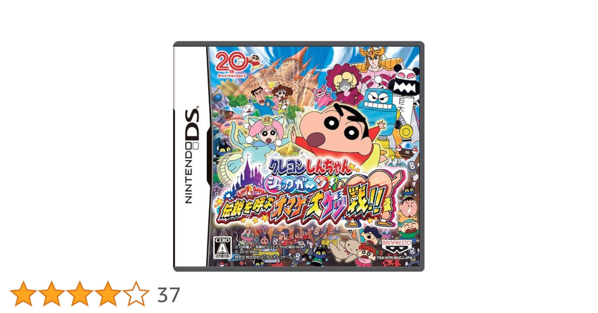 Crayon Shin-Chan Shokkugan! Densetsu o Yobu Omake