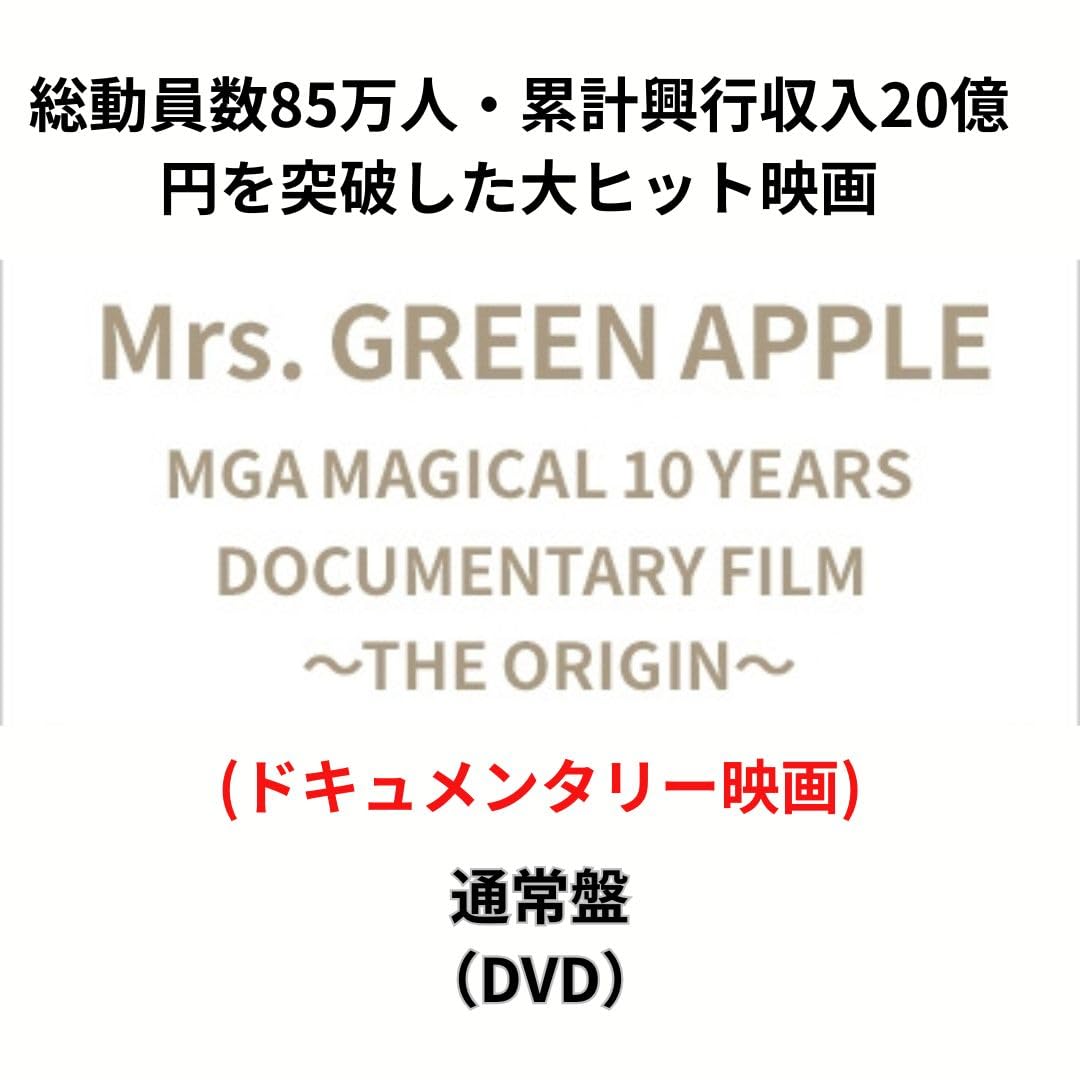 Amazon.co.jp: 【通常盤】【限定特典(エコバッグ)付き】Mrs. GREEN