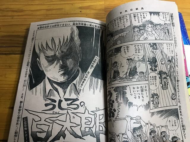 あいとまこと 直筆サイン色紙 & 週刊少年マガジン 1974.6.23号 あいとまこと 直筆サイン色紙 & 週刊少年マガジン 1974.6.23号 あいと