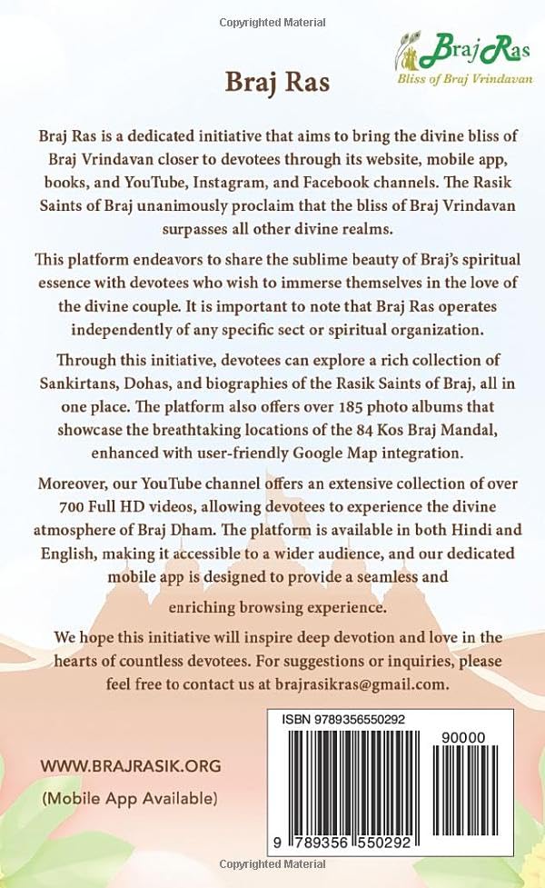 Braj Ke Sawaiya (English) image 4