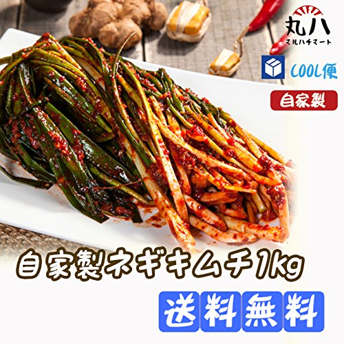 自家製ネギキムチ1kg■韓国食品