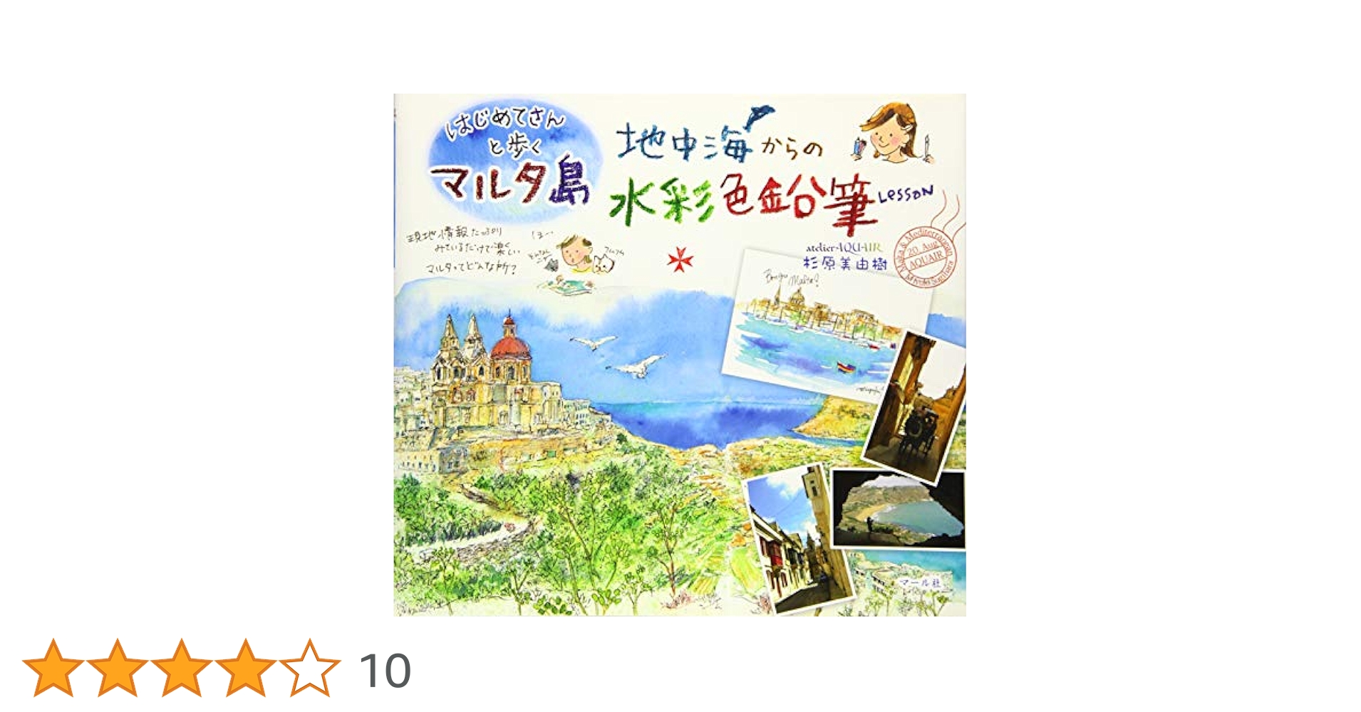 原画#3013　マルタ共和国　地中海　船　水彩画　ドローイング　インテリア　絵画 原画#3013 マルタ共和国 地中海 船 水彩画 ドローイング
