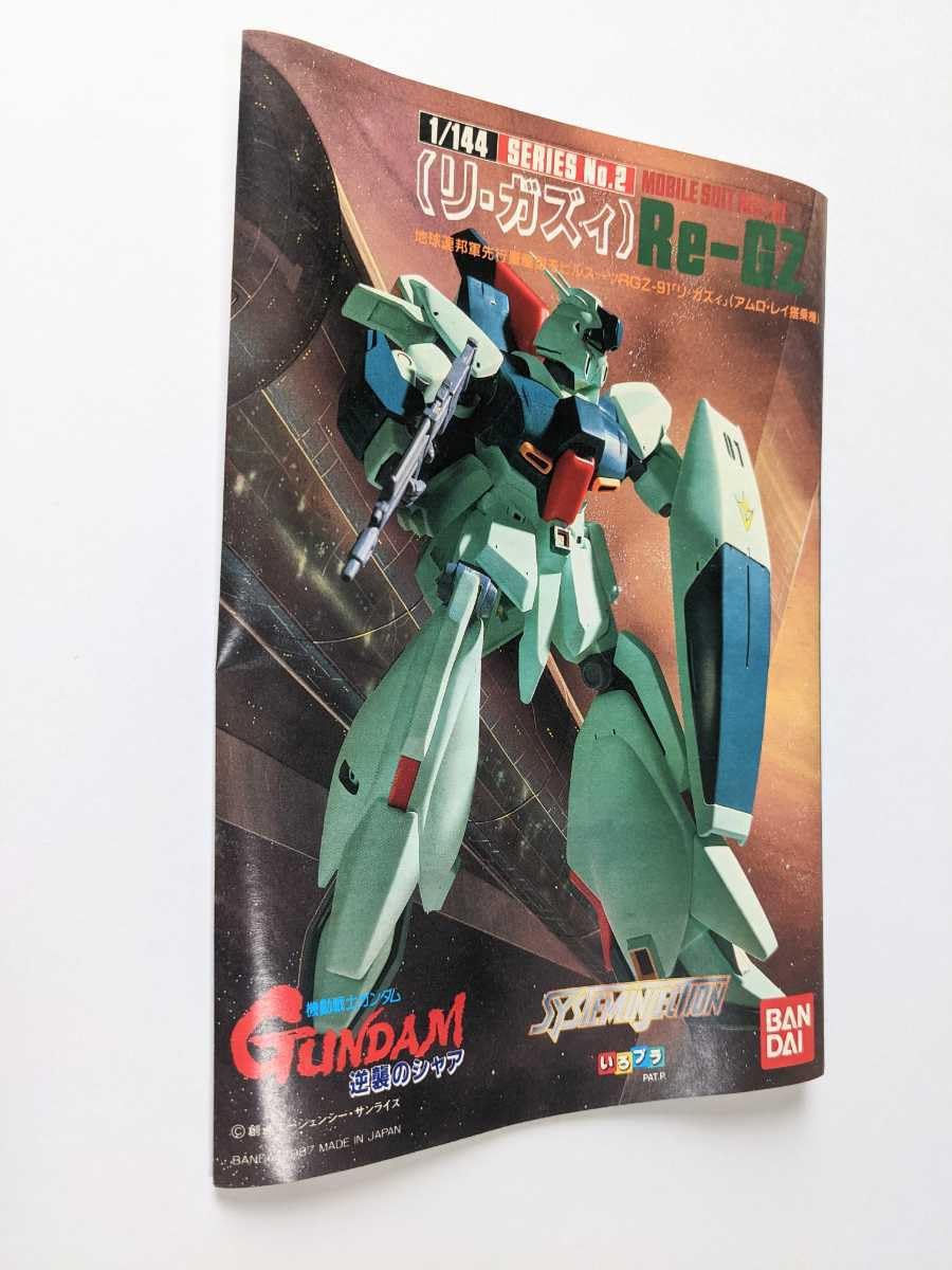 HG ガンプラセット　アムロ　レイ搭乗機 アムロの搭乗機ディジェがクリアカラーに！『機動戦士Zガンダム』の