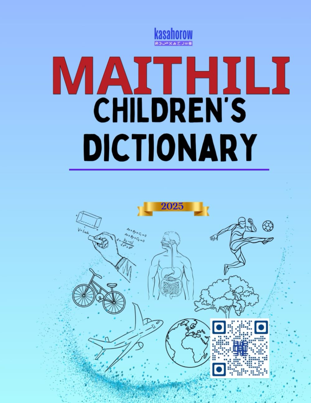 Maithili Children's Dictionary (Connection: English Maithili)