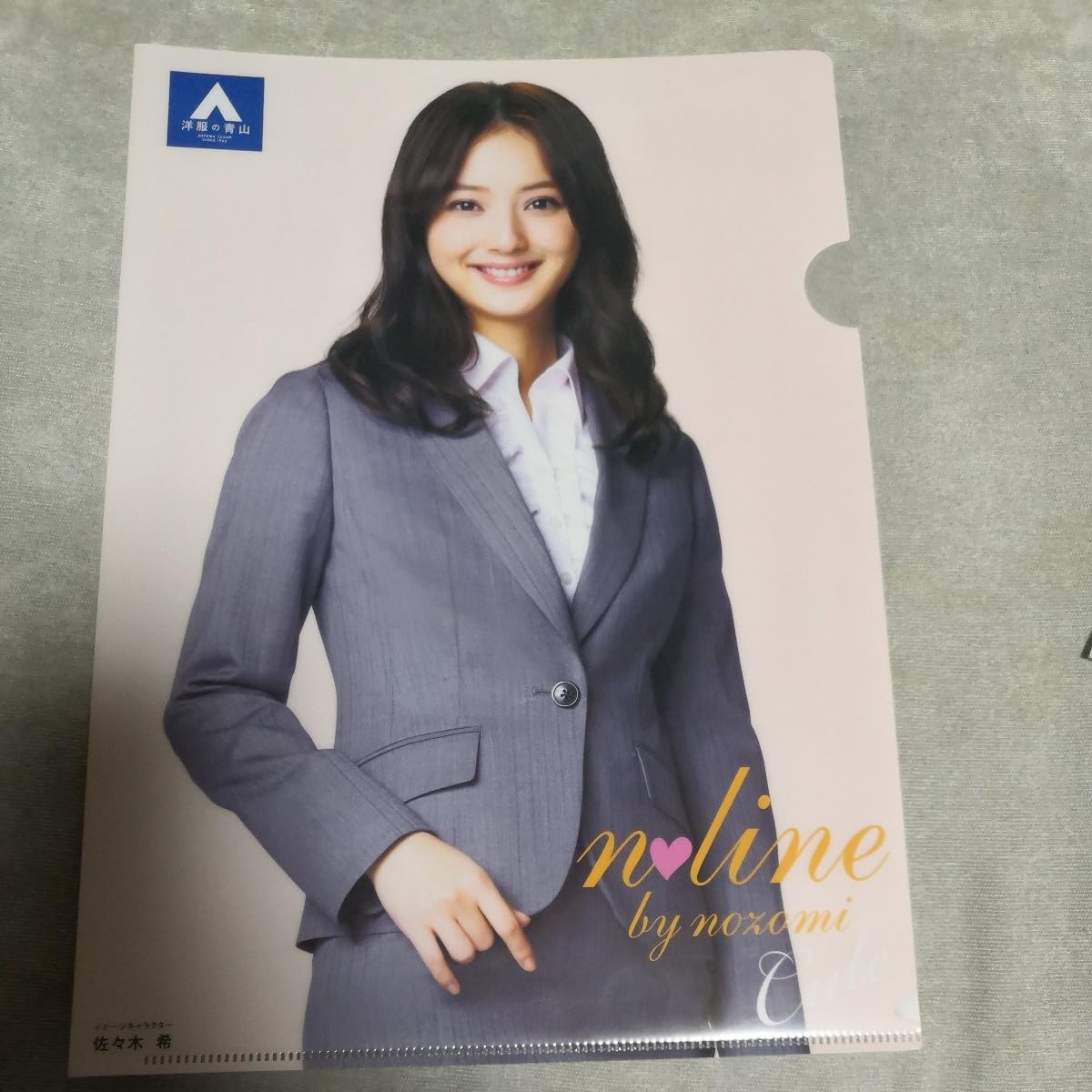 Amazon.co.jp: 佐々木希 クリアファイル 2種類セット ゲーム実況者